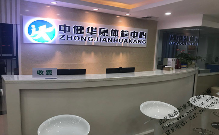 醫院前臺 醫院前臺